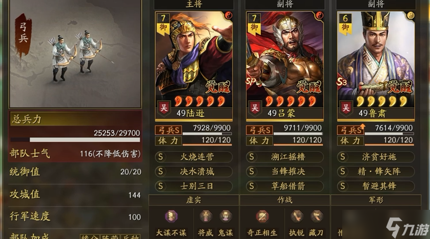 三国志战略版锋矢阵什么用