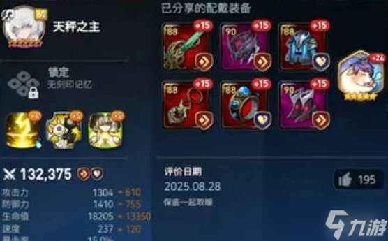 第七史詩天秤之主培養(yǎng)