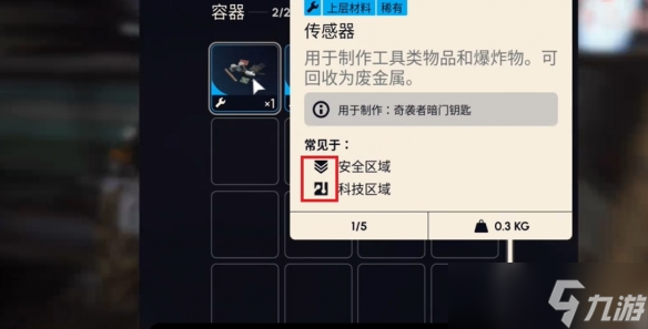 《ARC Raiders》資源獲取方法