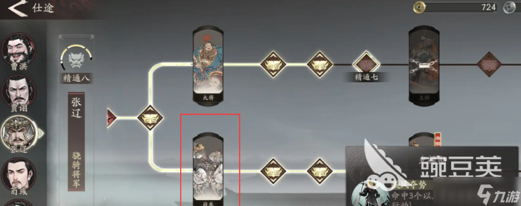 三国望神州转职攻略推荐 三国望神州保姆攻略