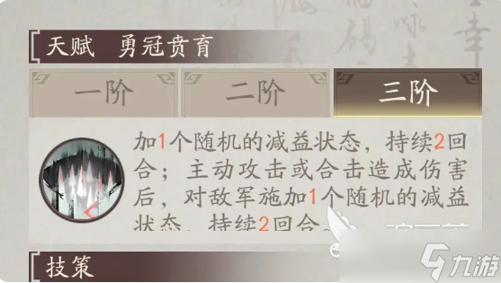 三国望神州四选一超武将怎么选 三国望神州四选一超武将选择攻略