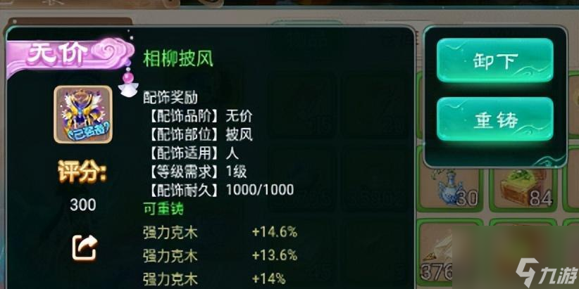 大話西游200級(jí)龍兔戰(zhàn)斗技巧有哪些？