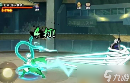 火影忍者手游巳月仙人模式情報爆料