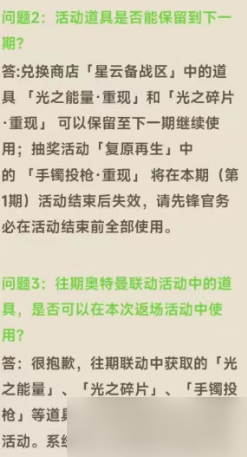 向僵尸开炮正义驰骋活动攻略指南