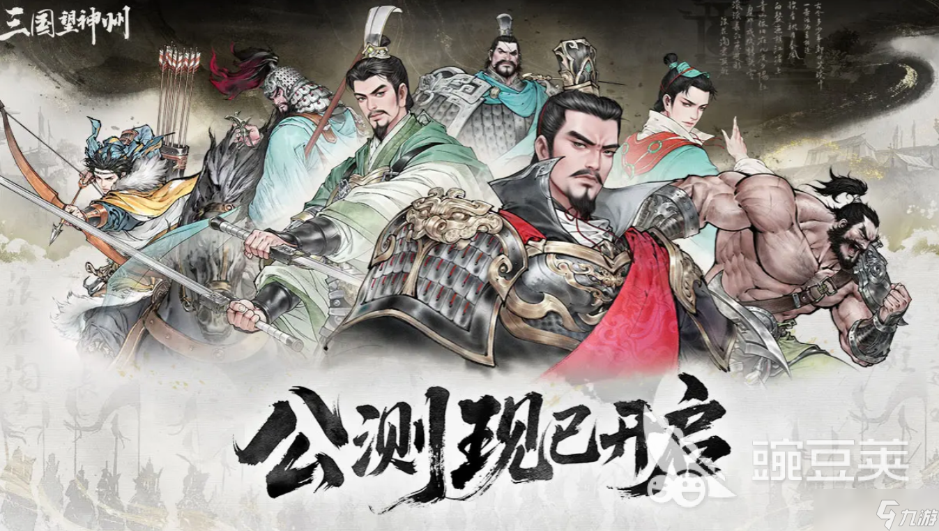 三国望神州预约礼包怎么领取 三国望神州预约最新礼包码分享