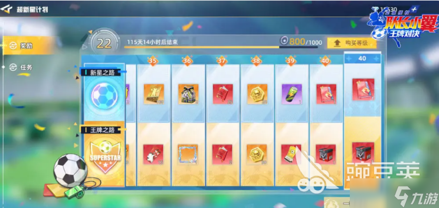 队长小翼王牌对决公测福利介绍 队长小翼王牌对决公测福利有什么