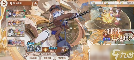 星塔旅人卡池自选指南 星塔旅人卡池如何选