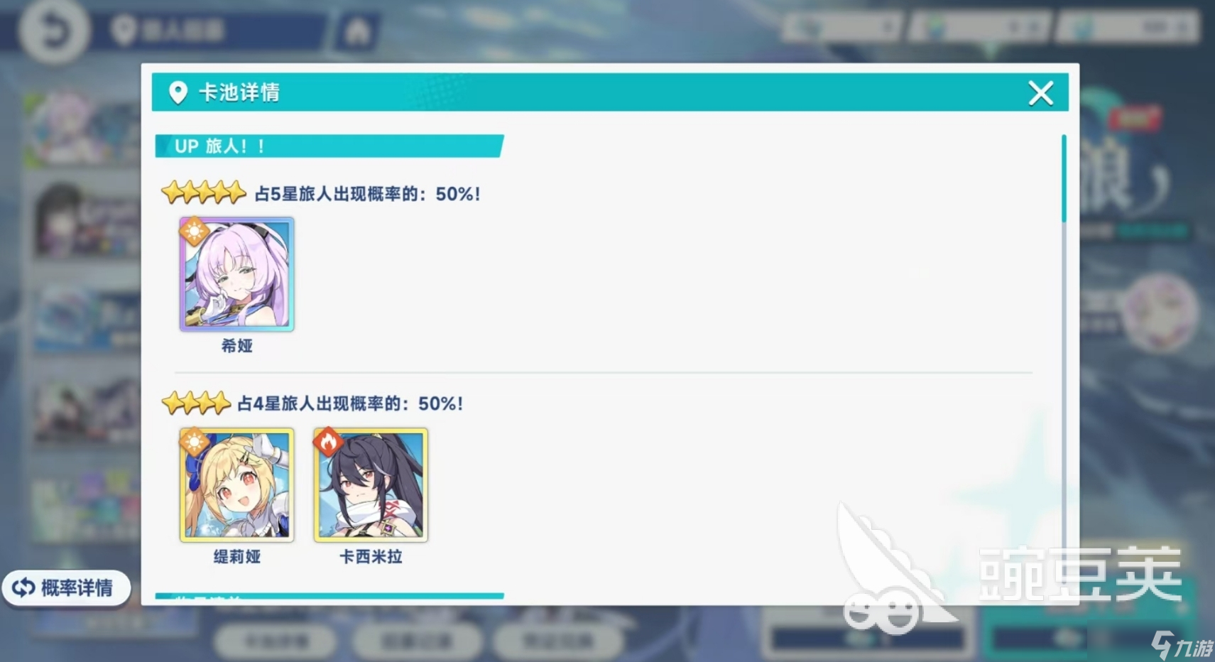 星塔旅人直抵圆月的超巨浪抽取攻略 星塔旅人希娅卡池值得抽吗