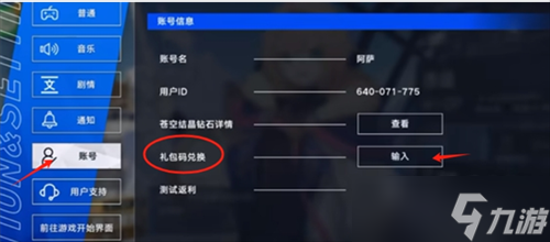 溯回青空礼包码有哪些 溯回青空公测礼包码合集