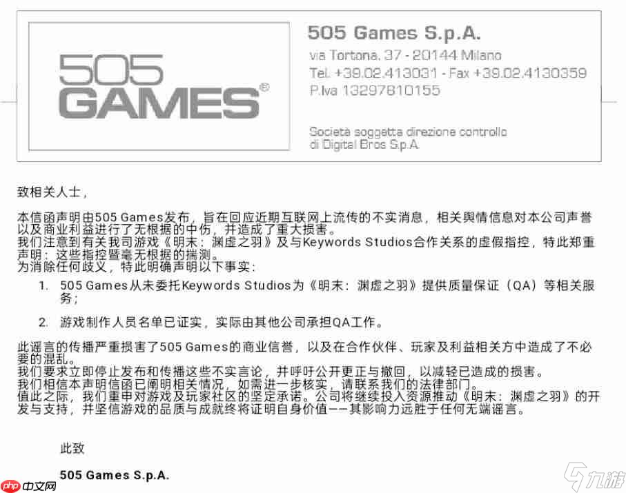 发行商澄清《明末:渊虚之羽》不实消息 游戏在继续开发