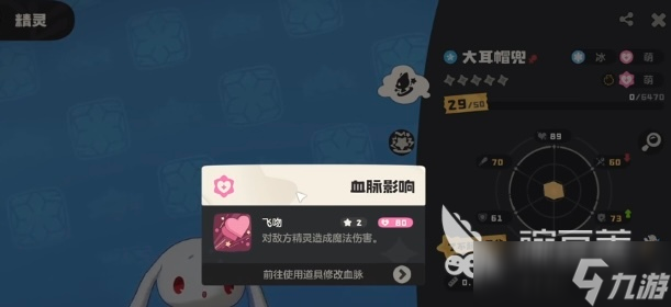 洛克王国世界大耳帽兜果实刷新位置介绍 洛克王国世界果实刷新位置在哪