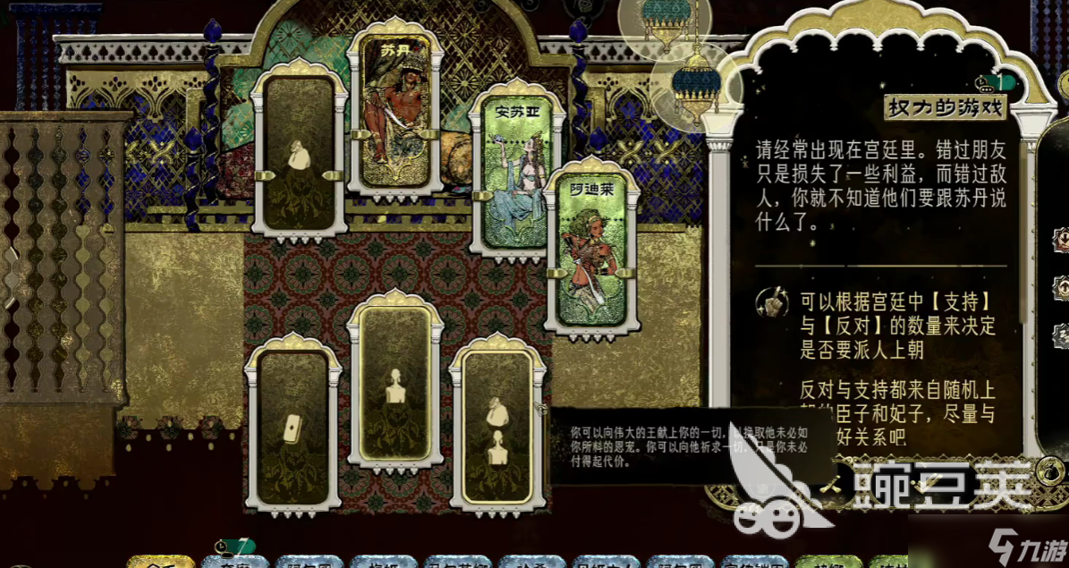 苏丹的游戏夏玛入队攻略 苏丹的游戏夏玛剧情任务解析