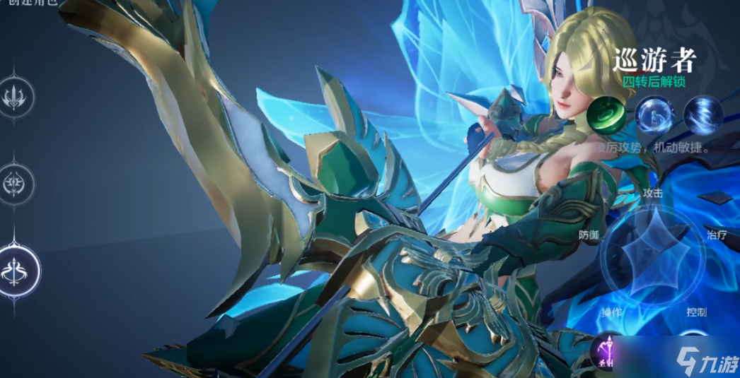 全民奇迹2圣射手怎么转巡游者