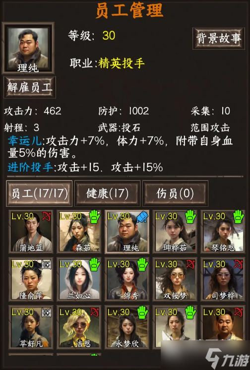 我在末世开超市精英投手怎么样 我在末世开超市精英投手能力介绍