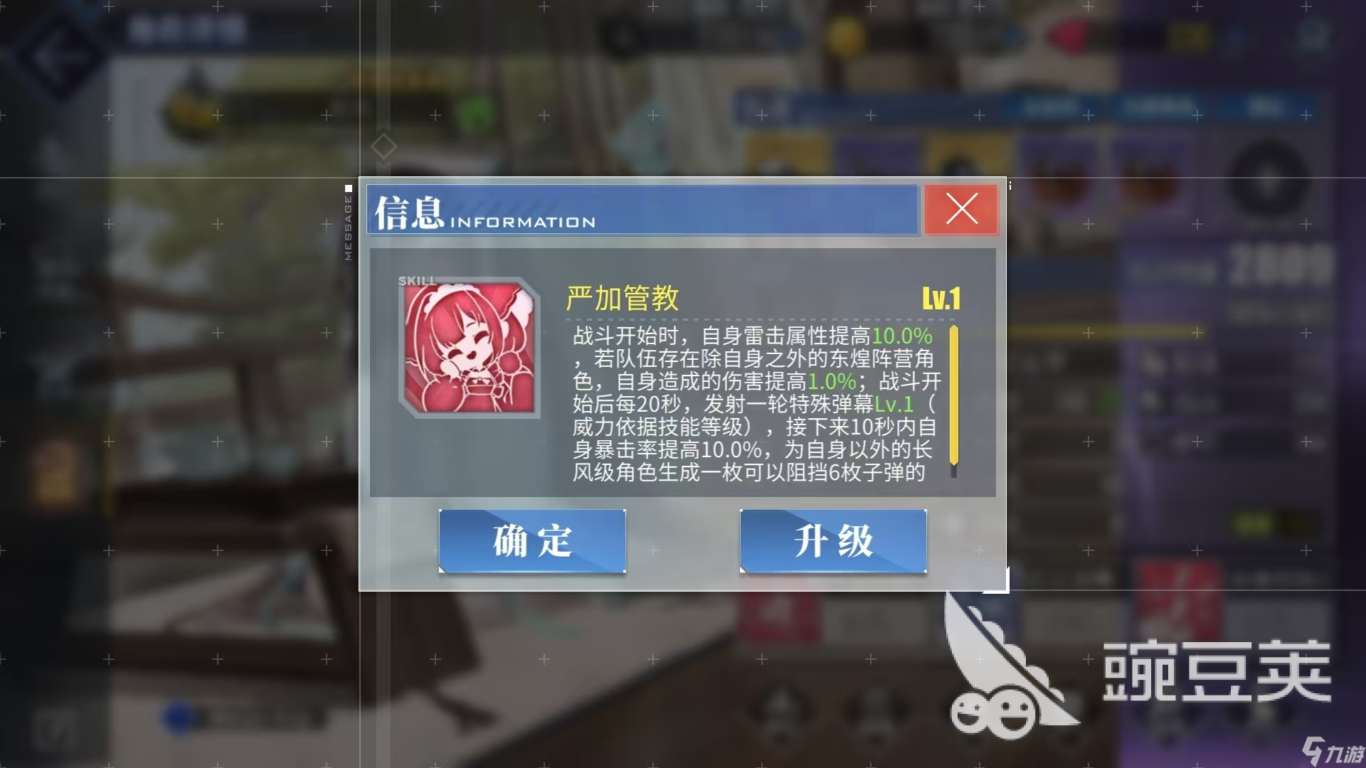 碧蓝航线长风技能解析 碧蓝航线长风值得培养吗