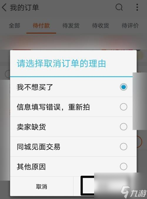 部落冲突请求增援取消不了怎么办?