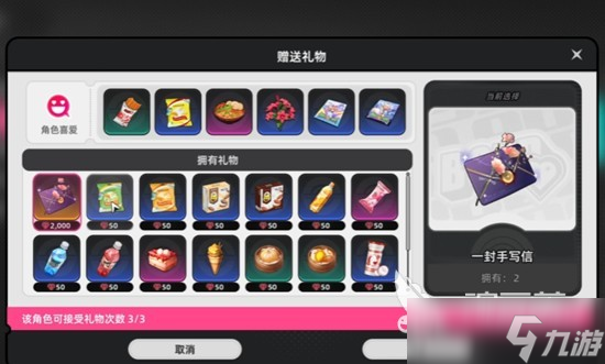 异环好感度提升的方法有哪些 异环怎么提升好感度