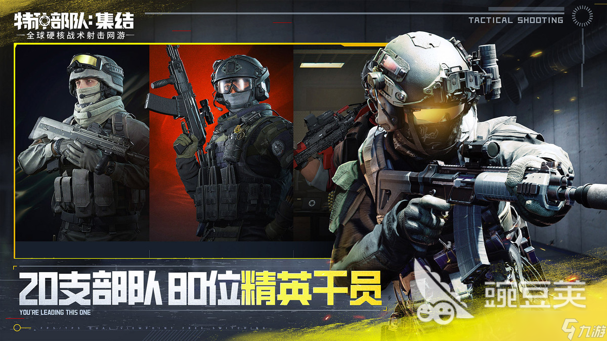 特种部队集结是哪国游戏 特种部队集结游戏介绍