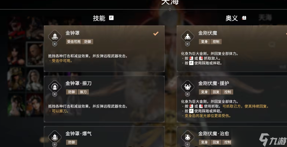 永劫无间适合新手的角色有什么