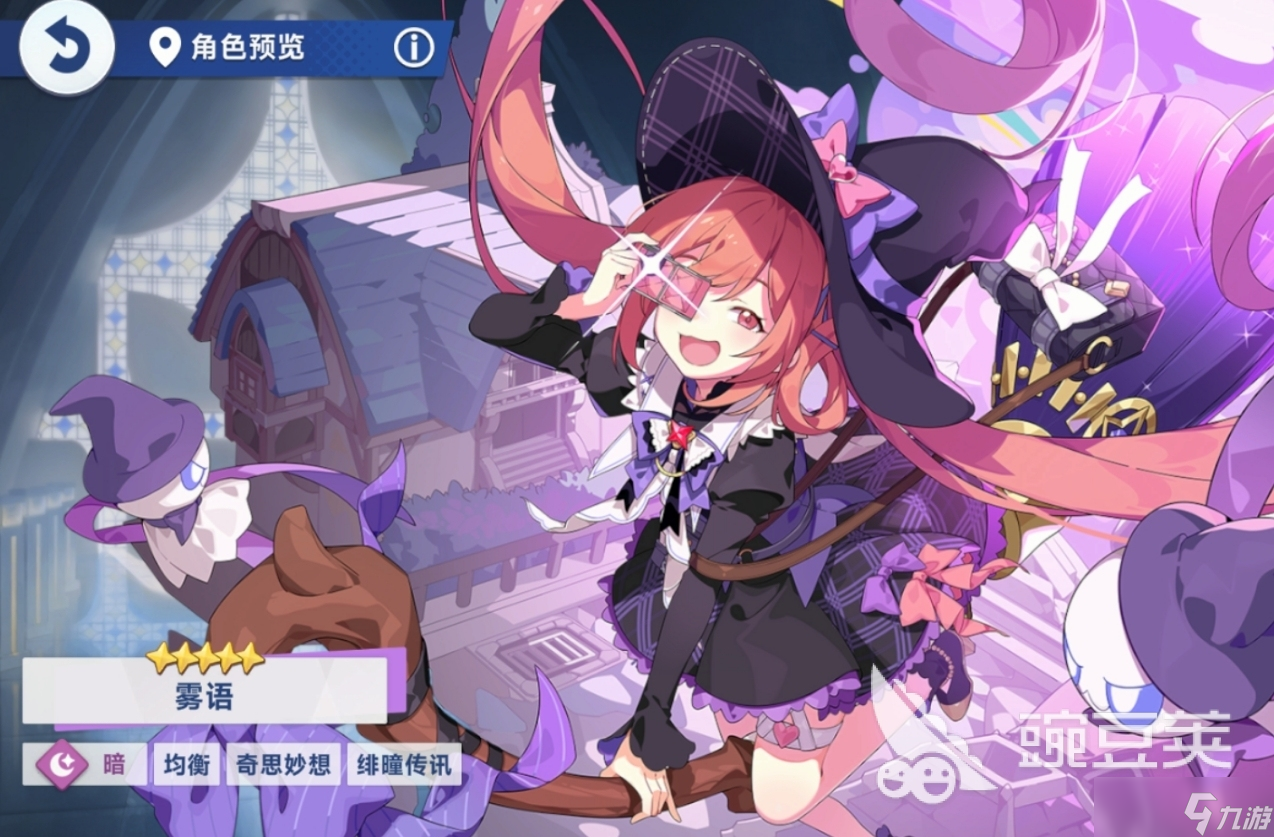 星塔旅人远攻角色有哪些 星塔旅人好用的远攻角色推荐