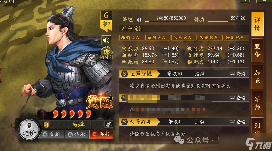 三国志战略版:新赛季:隐藏的神将? 很多人还不知道