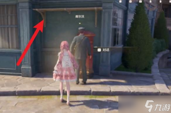 《无限暖暖》花愿镇奇想星