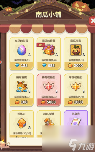 永远的蔚蓝星球万圣派对活动攻略