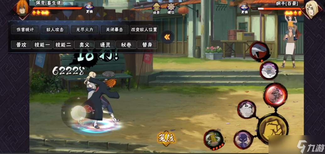 火影忍者佩恩哪个人最强