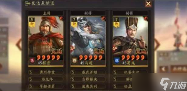 三国志战略版两支部队玩法