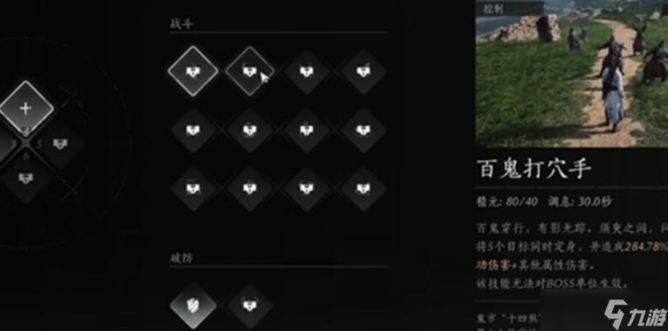 燕云十六声攻击类奇术有什么推荐