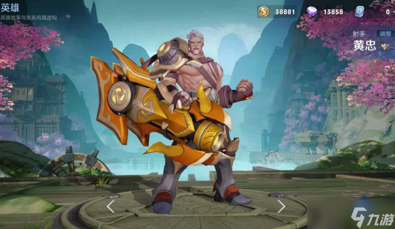 王者荣耀黄忠出装和铭文是什么
