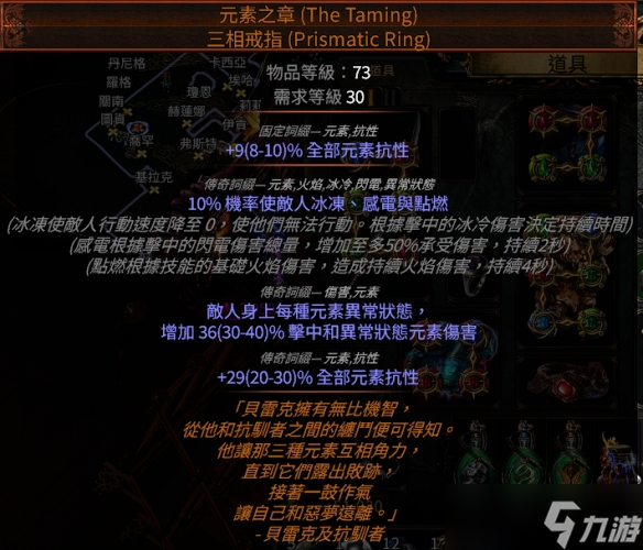 《流放之路》s28处刑闪打玩法bd