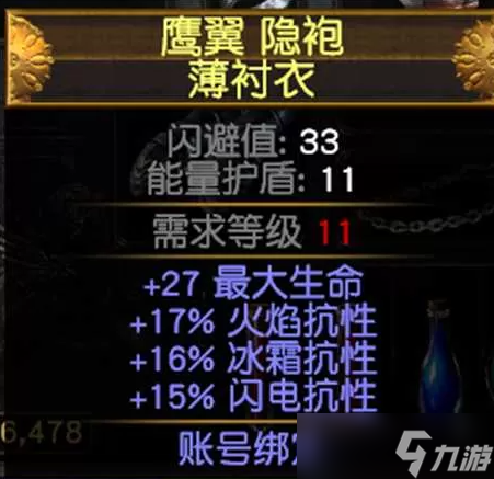 《流放之路》s28召唤赦罪开荒bd