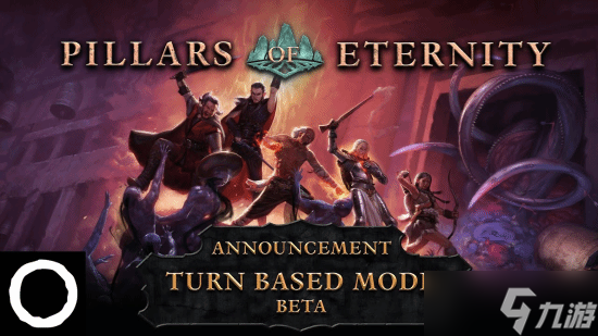 晨间播报:网易关闭由《魔兽世界》老兵组建的MMO工作室,《永恒之柱》增添回合制模式