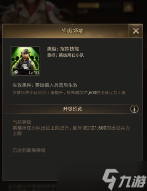 守望黎明英雄选择有什么技巧