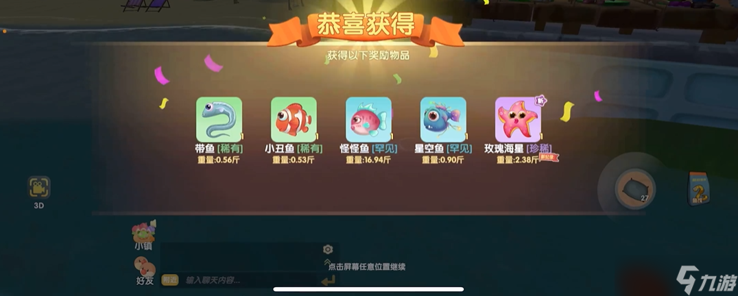 摩尔庄园怎么去湖中间钓鱼