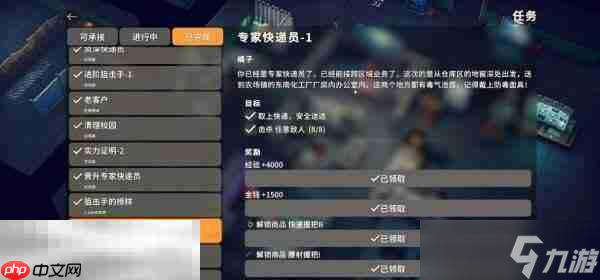 逃离鸭科夫农场镇专家快递员1任务怎么做 专家快递员1任务流程