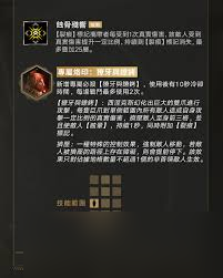 无期迷途黯辉召命烙印怎么样