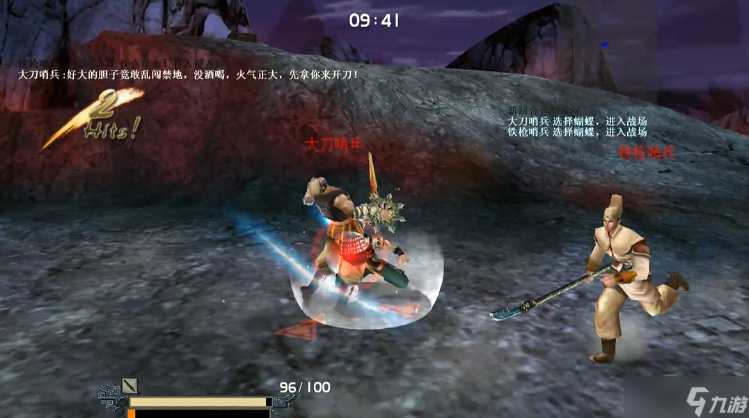 流星蝴蝶剑最简单的一关怎么过