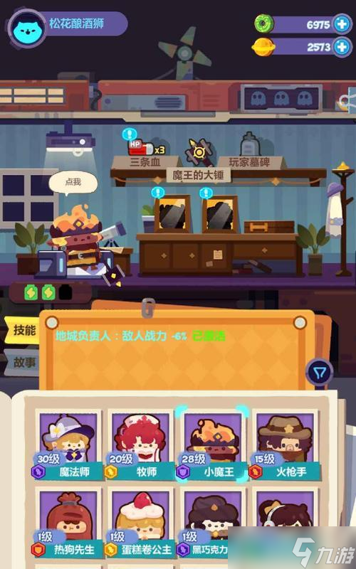 妙奇星球薯条国王攻略(掌握妙奇星球的秘密)