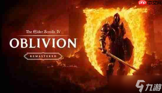 权威报告称《上古卷轴4:湮灭重制版》赚疯了:远超同类型游戏