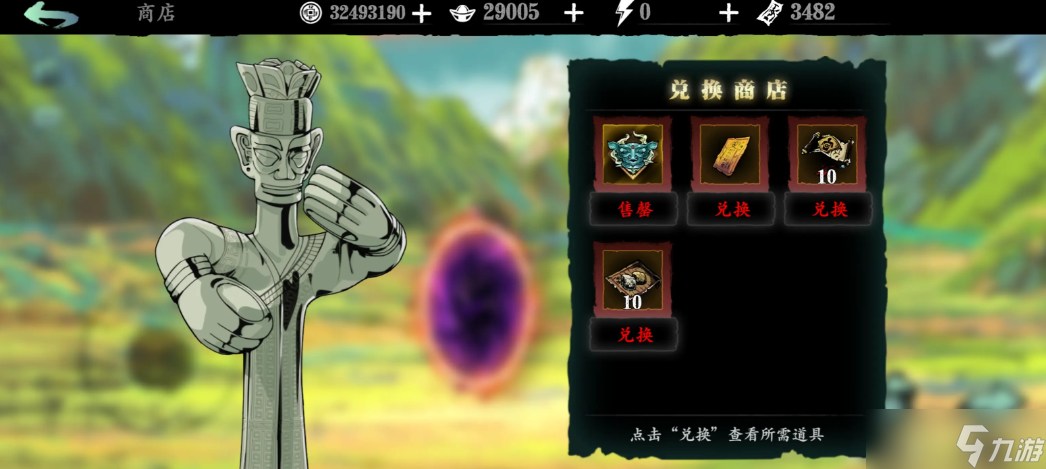 影之刃3究极心法符印在哪儿得