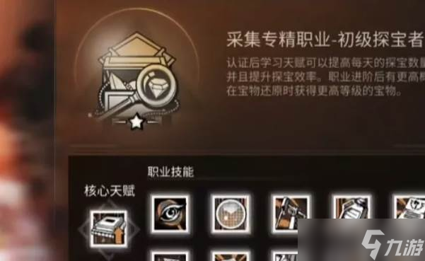 明日之后0氪5庄职业