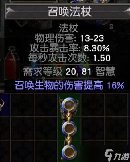 《流放之路》s28召唤赦罪开荒bd