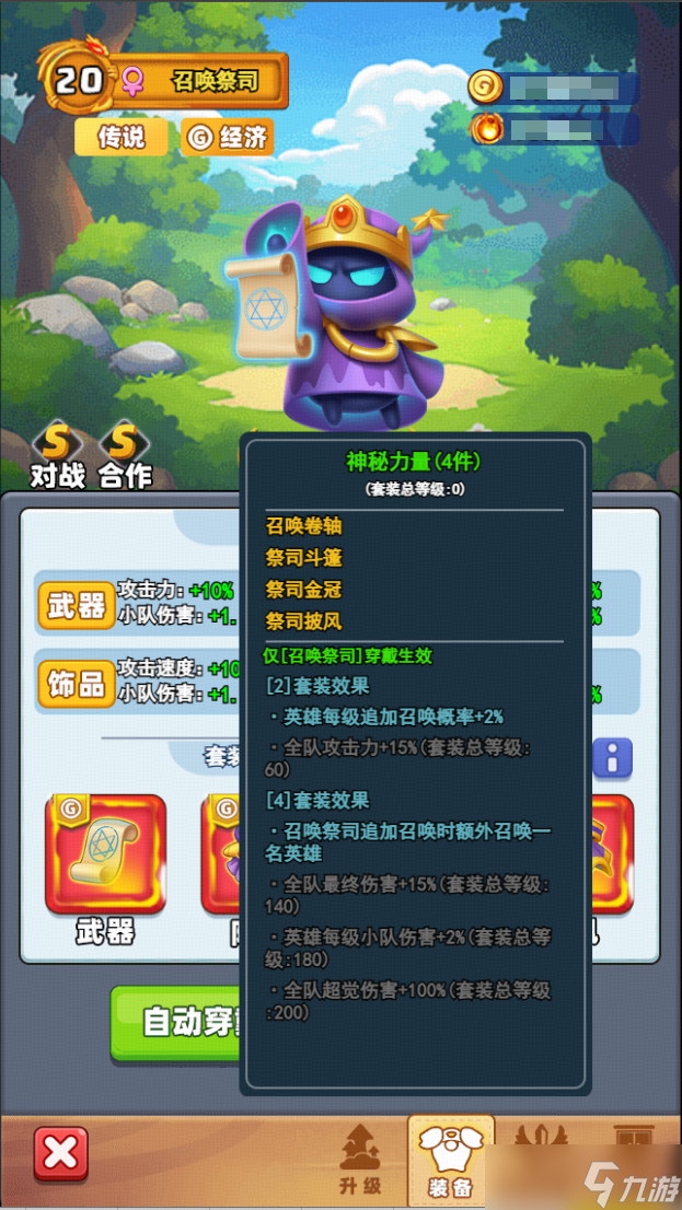 随机冲突:土豆英雄【版本更新公告】全新神话英雄登场!狂暴之域,由我召唤!