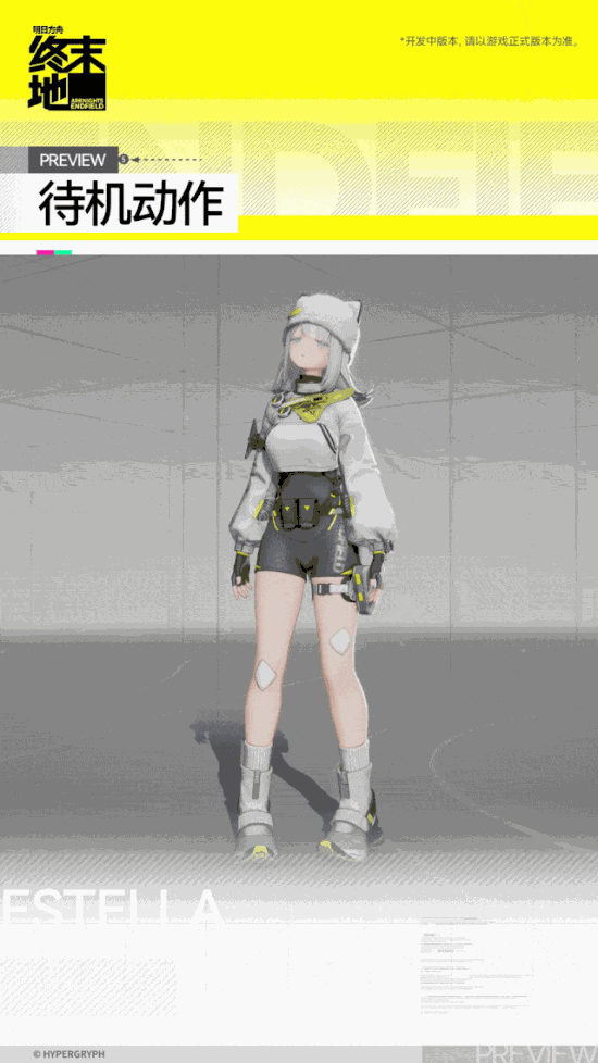 《明日方舟终末地》美女干员演示！热血甜妹前来报道