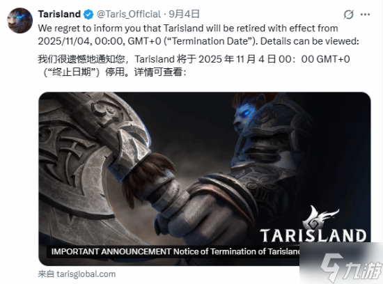 腾讯《塔瑞斯世界》国际服关停!国服官号停更超半年