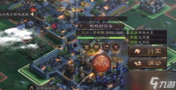 三国志战略版领地防守