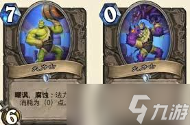 爐石傳說(shuō)腐蝕怎么觸發(fā)