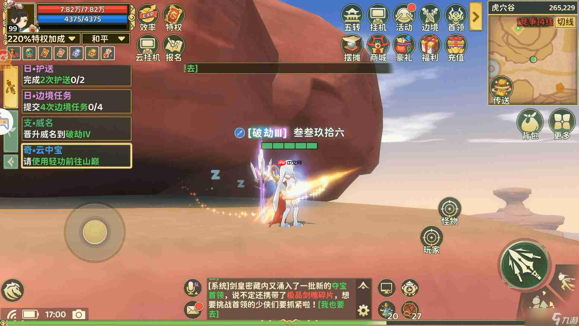 热血江湖归来奇遇任务如何做云中宝篇